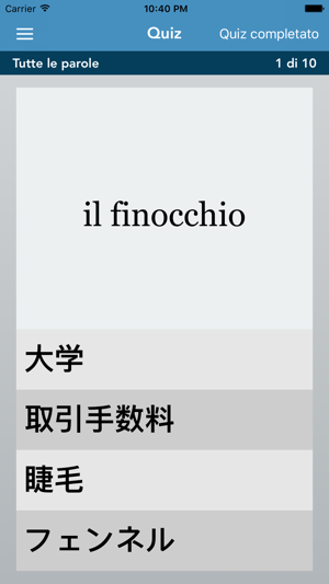 Italian-Japanese AccelaStudy®(圖4)-速報App