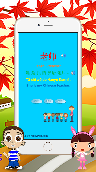 How to cancel & delete Learning HSK1 Test with Vocabulary List Part 2 from iphone & ipad 3