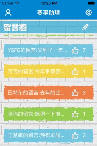 赛事助理 screenshot 3