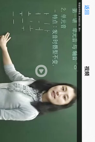 新概念韩语专业版-韩语学习-初级中级高级-韩语大全 screenshot 4