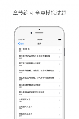 经济法基础 - 初级会计职称考试 screenshot 3