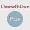 Chinese Speak At Once:Place(Chinese Mandarin)