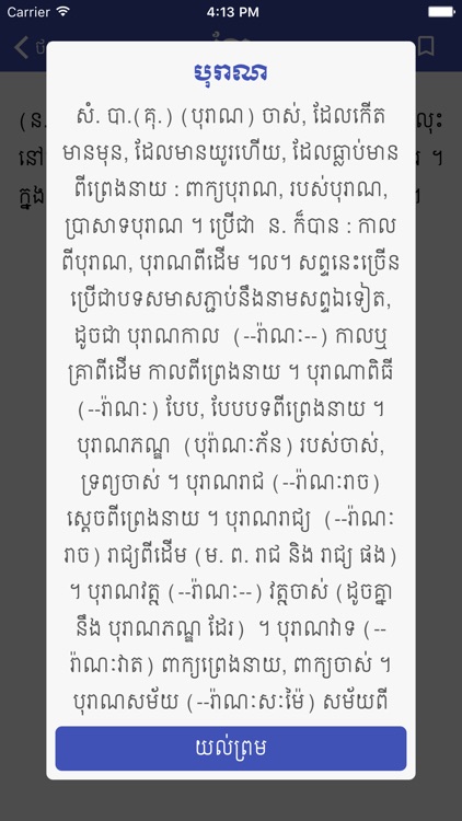 Khmer Dictionary - Chuon Nath