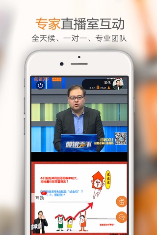 银天下 screenshot 4