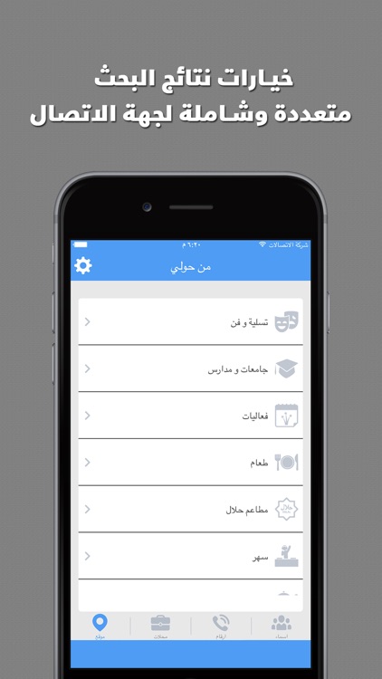 دليلك - معرفة اسم رقم هاتف جوال المتصل كاشف ارقام