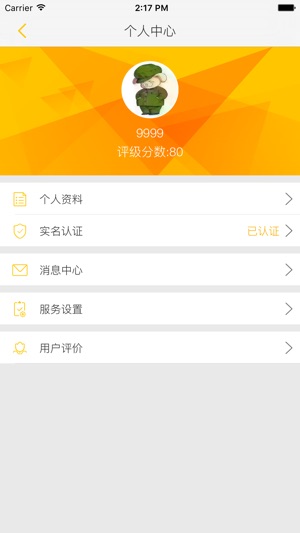 IT帮工程师版(圖2)-速報App