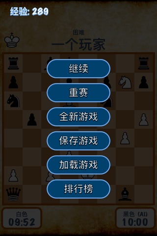 Chess Panda Premium screenshot 4