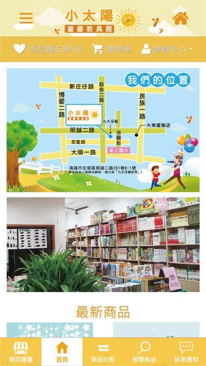 小太陽童書教具館