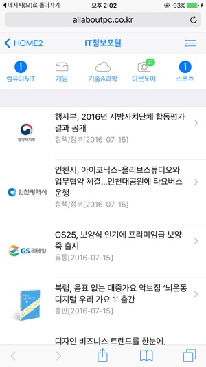 IT정보포털(圖4)-速報App