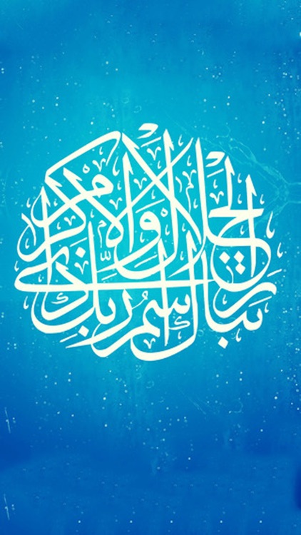 Wallpaper Islamic HD- خلفيات إسلامية by Hmam Rmeileh