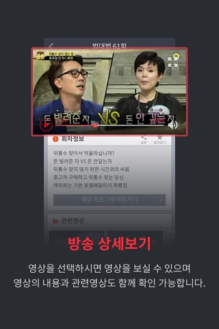 TV조선 방송 screenshot 4