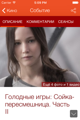 Афиша 63.ru - афиша Самары screenshot 2
