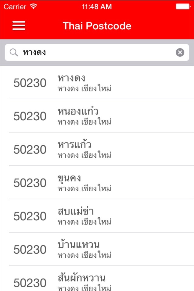 ThaiPostcode screenshot 2