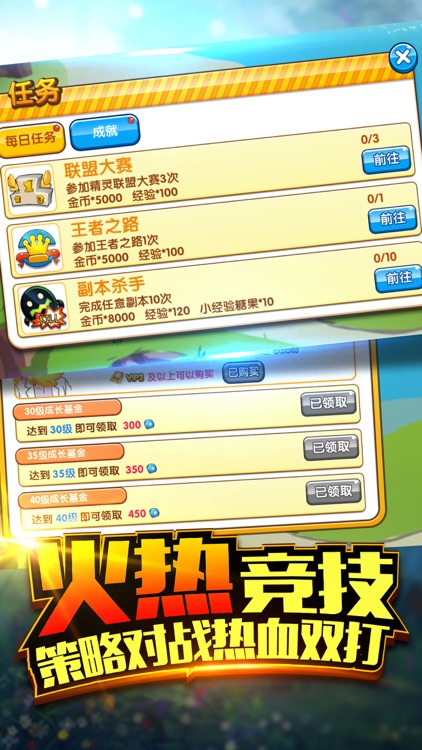 口袋之旅-最经典宠物收集养成手游