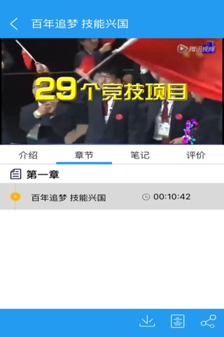 GCY云课堂 screenshot 4