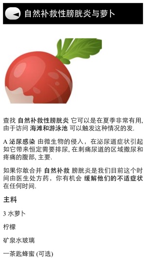 Chinese home remedies(圖2)-速報App