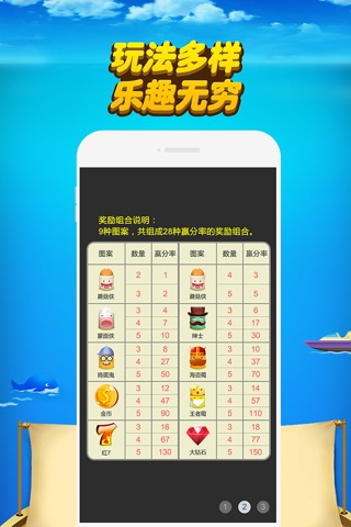 天天赢钻石 - 积分娱乐 screenshot 3