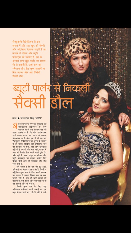 Mukta Magazine screenshot-3