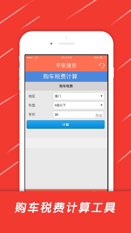 平安速贷 - 快速借贷指南，极速P2P分期贷款攻略平台