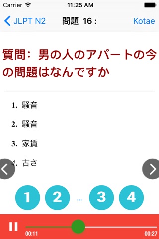 JLPT N2 Practice Listening screenshot 3