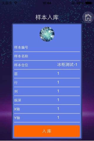 医药云系统 screenshot 3