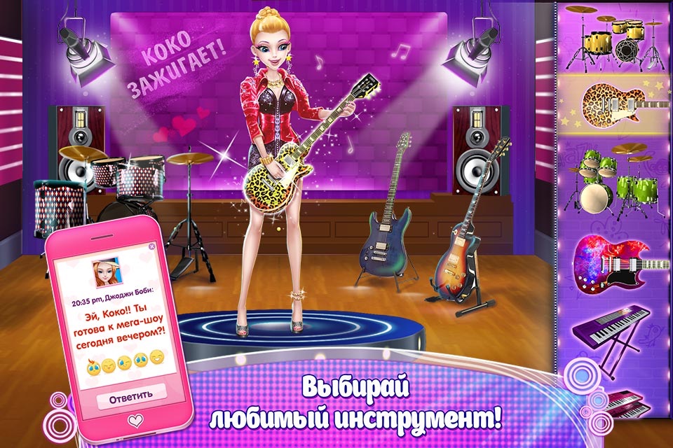 Music Idol! screenshot 2