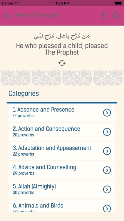 Pearls of Wisdom, Proverbs from the Gulf and the globe