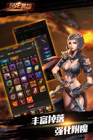 屠龙英雄单机RPG-经典角色扮演挂机放置类游戏 screenshot 2