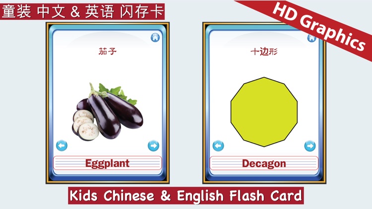 Kids Chinese & English Flash Cards ABC screenshot-3