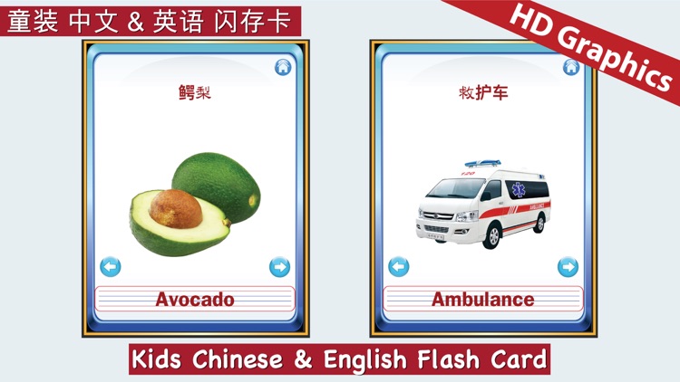 Kids Chinese & English Flash Cards ABC