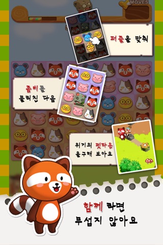 좀비팡 for Kakao screenshot 2