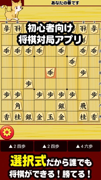 ねこ将棋〜盤上ねこの一手〜 screenshot1