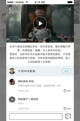 欲言 screenshot 2