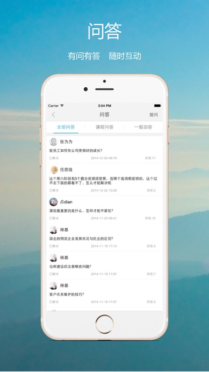 长风教学 screenshot-4