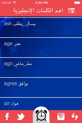 vocabulary words أهم الكلمات الإنجليزية screenshot 4
