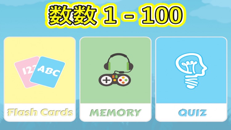 Flashcards and Games Of Number 1-100 Mandarin Flash card screenshot-4