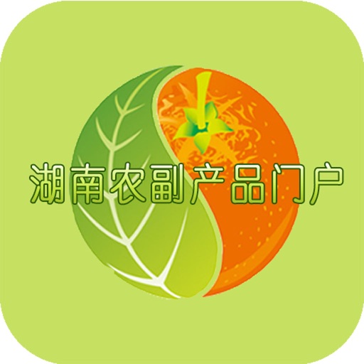湖南农副产品门户 icon
