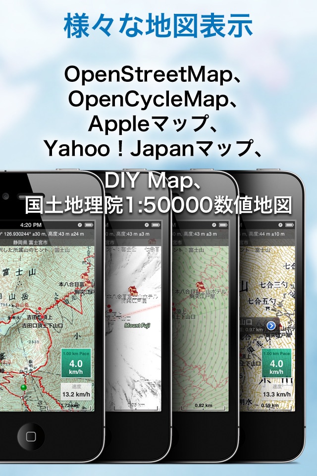 やまやまGPS (登山、渓流釣り、MTB用地図) screenshot 2