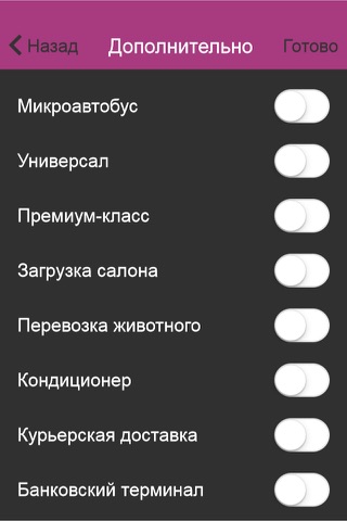 Леди Такси Киев screenshot 3