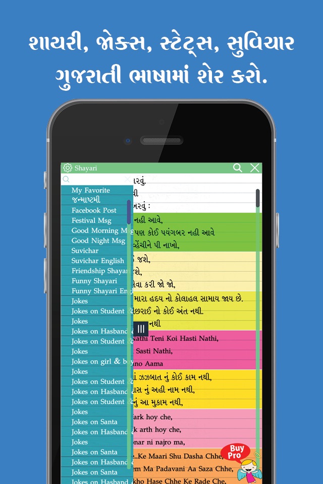 Gujarati status, jokes shayri kahevat for whatsapp screenshot 4