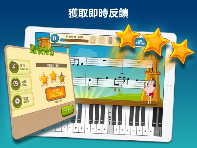 Piano Maestro，由JoyTunes開發(圖2)-速報App