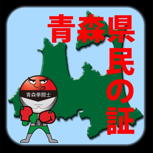AomoriKentoshi icon