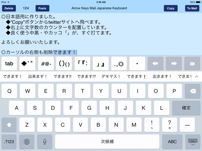 Arrow Keys Mail Japanese Keyboard(圖2)-速報App