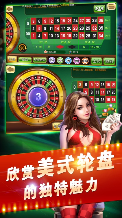 欢乐老虎机-水果机·捕鱼·百家乐电玩城 screenshot-3
