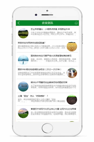 湖南农业-APP screenshot 3