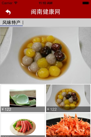 闽南健康网 screenshot 2