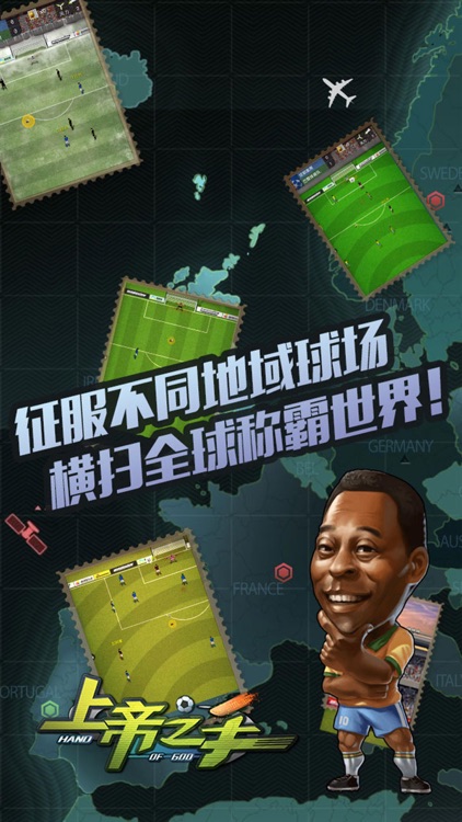 上帝之手—FIFPro正版授权 同步竞技决战绿茵 screenshot-3