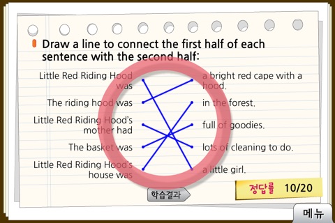 [영한대역] 빨간 망토 (영어로 읽는 세계명작 Story House) screenshot 4