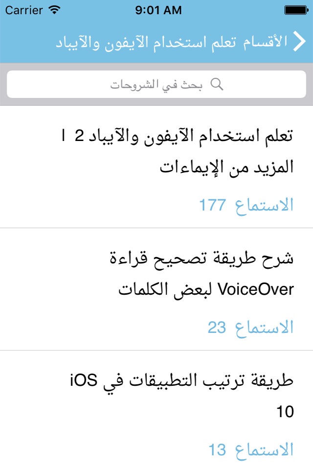 منهل screenshot 2