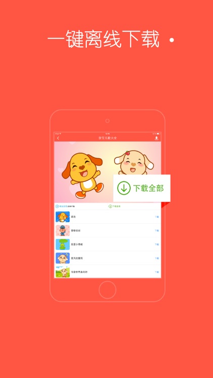 亲宝儿歌动画-高清儿童经典故事益智动画片